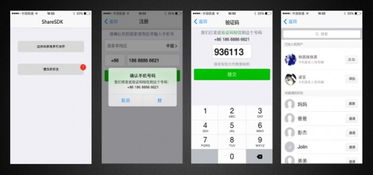移動開發(fā)服務(wù)商Mob推出免費短信驗證碼SDK，助力開發(fā)者高效驗證