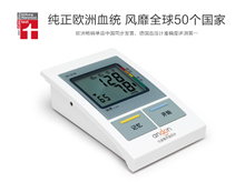 【九安電子血壓計(jì)臂】最新最全九安電子血壓計(jì)臂返利優(yōu)惠_一淘網(wǎng)